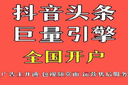 抖音广告案例：信息流广告的创意灵感